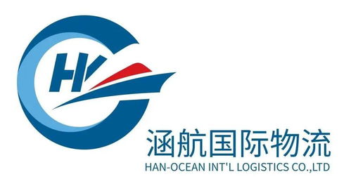 涵航國際邀您蒞臨C5 B867展臺，探索專業運輸代理服務